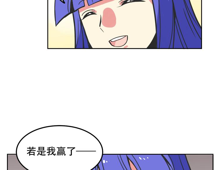我绑架了大小姐？！韩漫全集-第27话 出招吧！无删减无遮挡章节图片 
