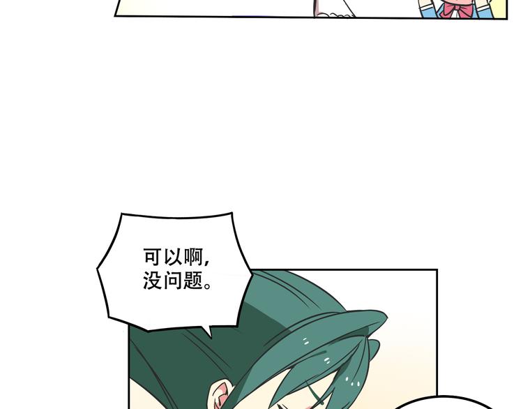 我绑架了大小姐？！韩漫全集-第27话 出招吧！无删减无遮挡章节图片 