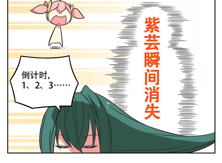 我绑架了大小姐？！韩漫全集-第27话 出招吧！无删减无遮挡章节图片 