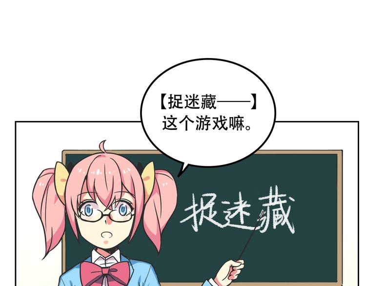我绑架了大小姐？！韩漫全集-第27话 出招吧！无删减无遮挡章节图片 