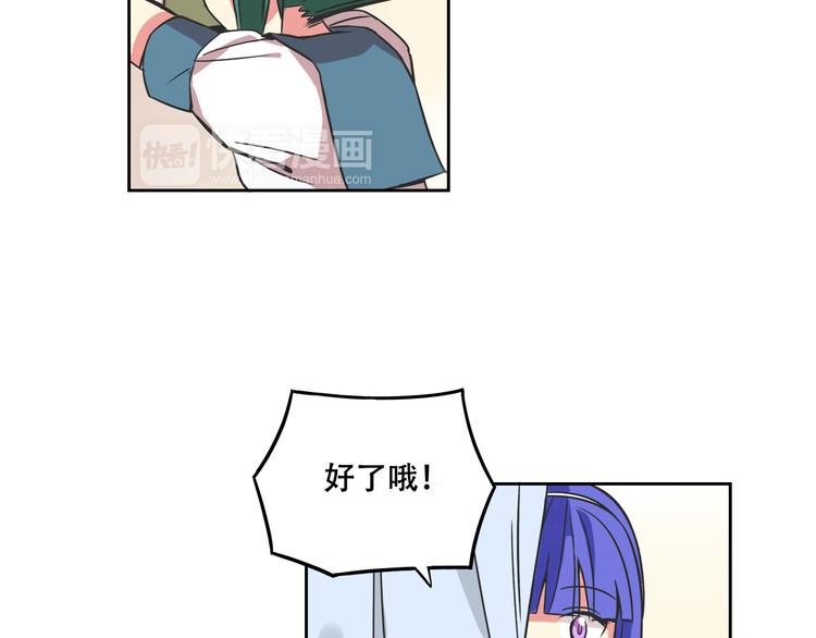 我绑架了大小姐？！韩漫全集-第27话 出招吧！无删减无遮挡章节图片 