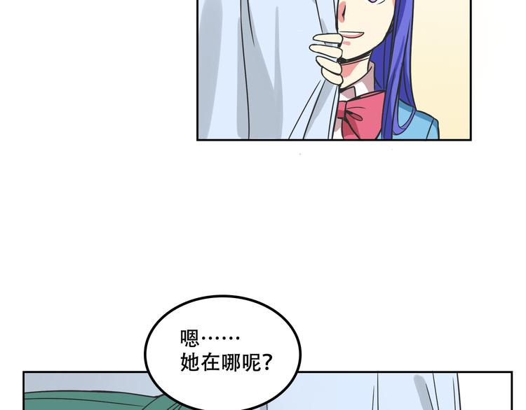 我绑架了大小姐？！韩漫全集-第27话 出招吧！无删减无遮挡章节图片 