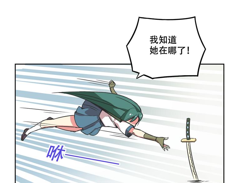 我绑架了大小姐？！韩漫全集-第27话 出招吧！无删减无遮挡章节图片 