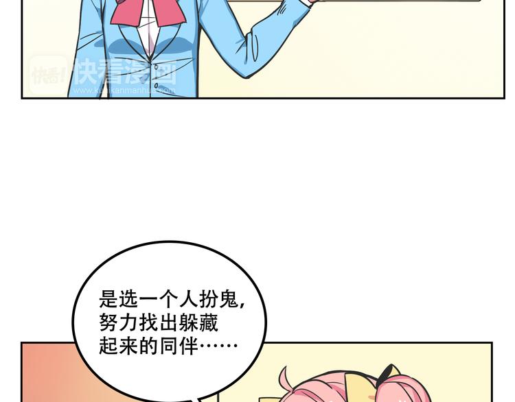 我绑架了大小姐？！韩漫全集-第27话 出招吧！无删减无遮挡章节图片 