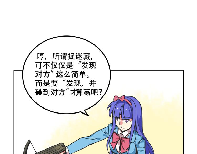 我绑架了大小姐？！韩漫全集-第27话 出招吧！无删减无遮挡章节图片 