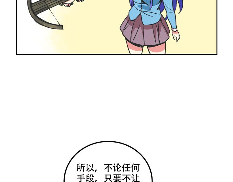 我绑架了大小姐？！韩漫全集-第27话 出招吧！无删减无遮挡章节图片 