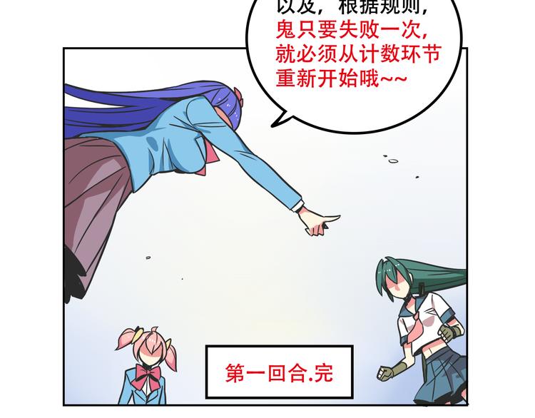 我绑架了大小姐？！韩漫全集-第27话 出招吧！无删减无遮挡章节图片 