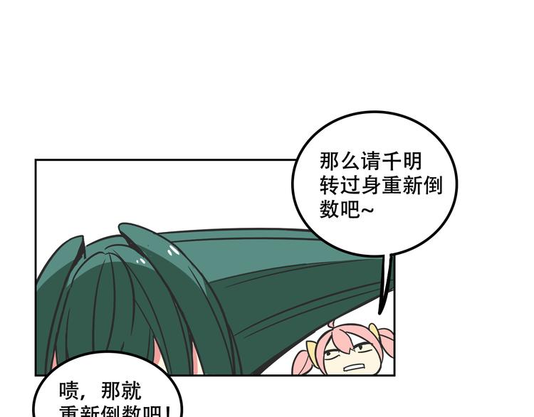 我绑架了大小姐？！韩漫全集-第27话 出招吧！无删减无遮挡章节图片 