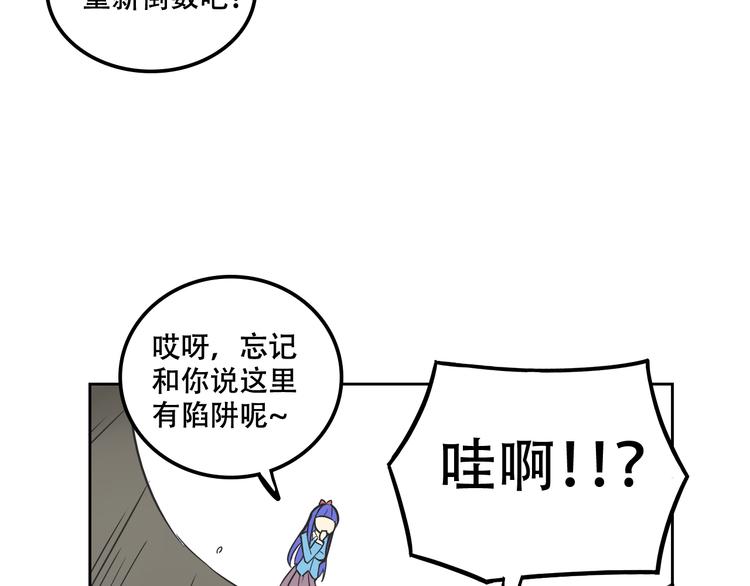 我绑架了大小姐？！韩漫全集-第27话 出招吧！无删减无遮挡章节图片 