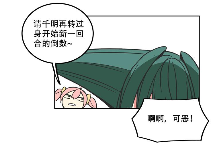 我绑架了大小姐？！韩漫全集-第27话 出招吧！无删减无遮挡章节图片 