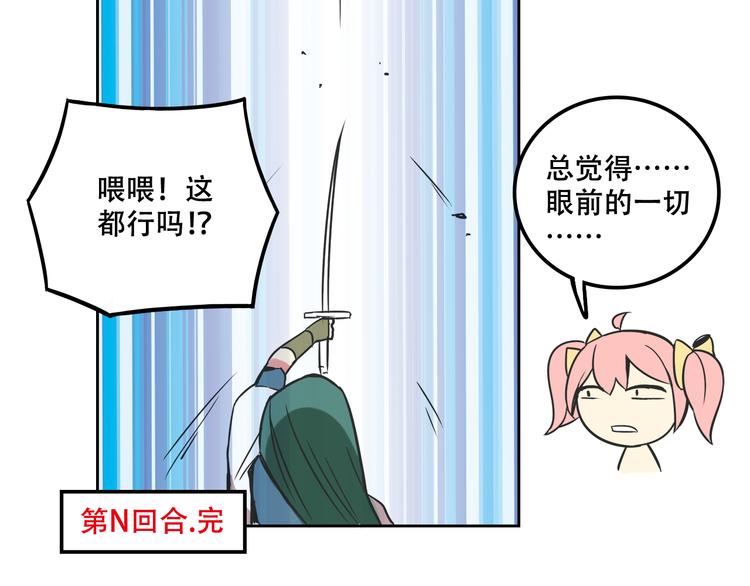 我绑架了大小姐？！韩漫全集-第27话 出招吧！无删减无遮挡章节图片 