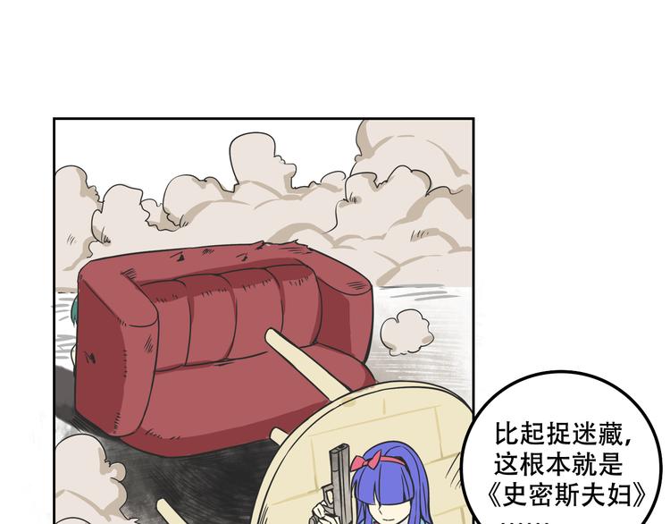 我绑架了大小姐？！韩漫全集-第27话 出招吧！无删减无遮挡章节图片 