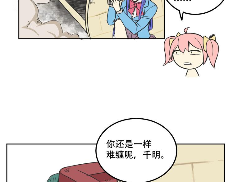 我绑架了大小姐？！韩漫全集-第27话 出招吧！无删减无遮挡章节图片 