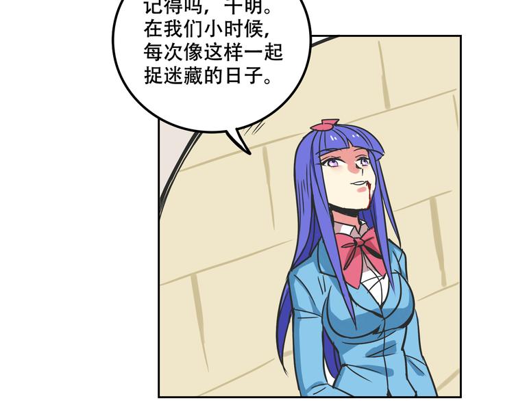 我绑架了大小姐？！韩漫全集-第27话 出招吧！无删减无遮挡章节图片 