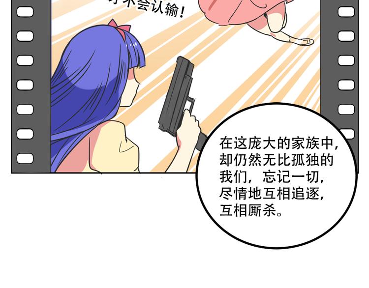 我绑架了大小姐？！韩漫全集-第27话 出招吧！无删减无遮挡章节图片 