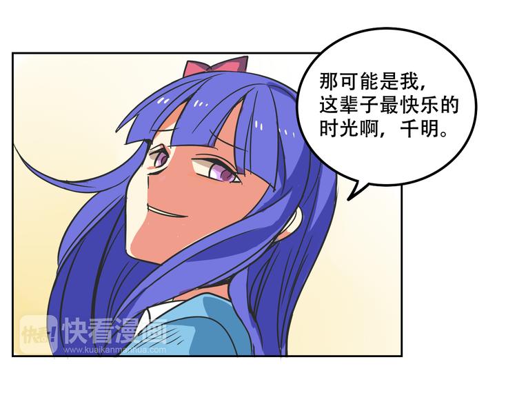 我绑架了大小姐？！韩漫全集-第27话 出招吧！无删减无遮挡章节图片 