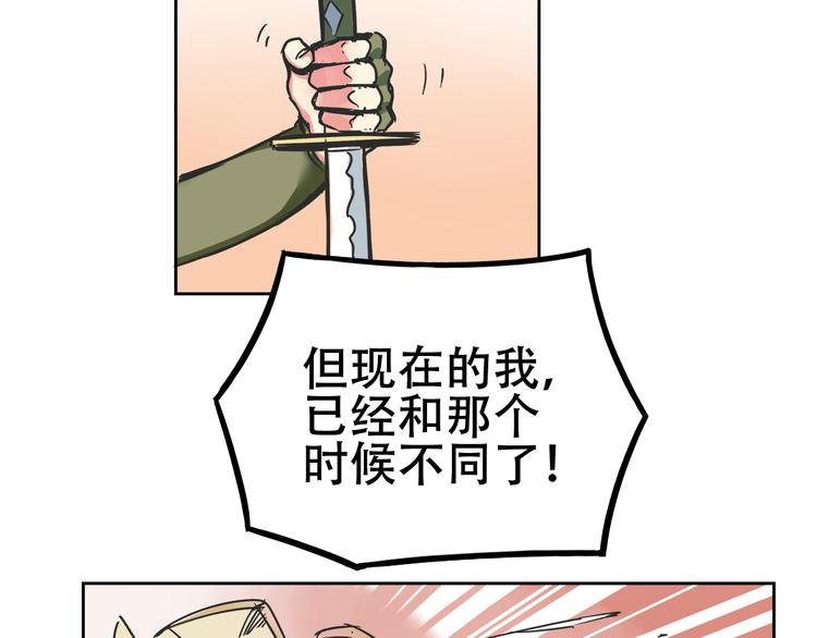 我绑架了大小姐？！韩漫全集-第27话 出招吧！无删减无遮挡章节图片 