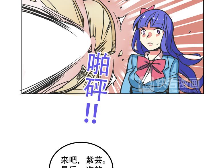 我绑架了大小姐？！韩漫全集-第27话 出招吧！无删减无遮挡章节图片 
