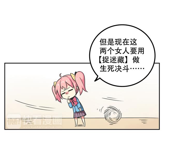 我绑架了大小姐？！韩漫全集-第27话 出招吧！无删减无遮挡章节图片 