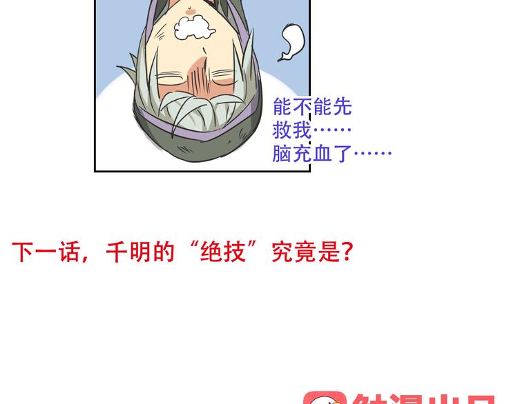 我绑架了大小姐？！韩漫全集-第27话 出招吧！无删减无遮挡章节图片 