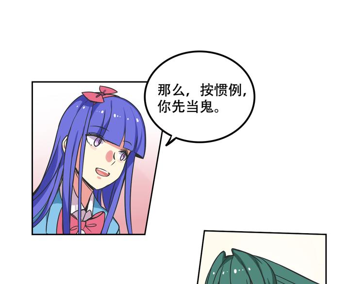 我绑架了大小姐？！韩漫全集-第27话 出招吧！无删减无遮挡章节图片 