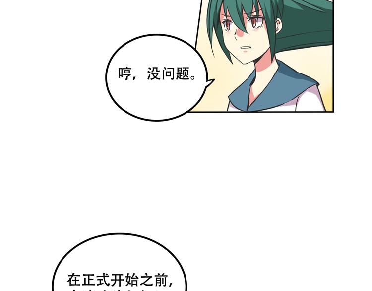 我绑架了大小姐？！韩漫全集-第27话 出招吧！无删减无遮挡章节图片 