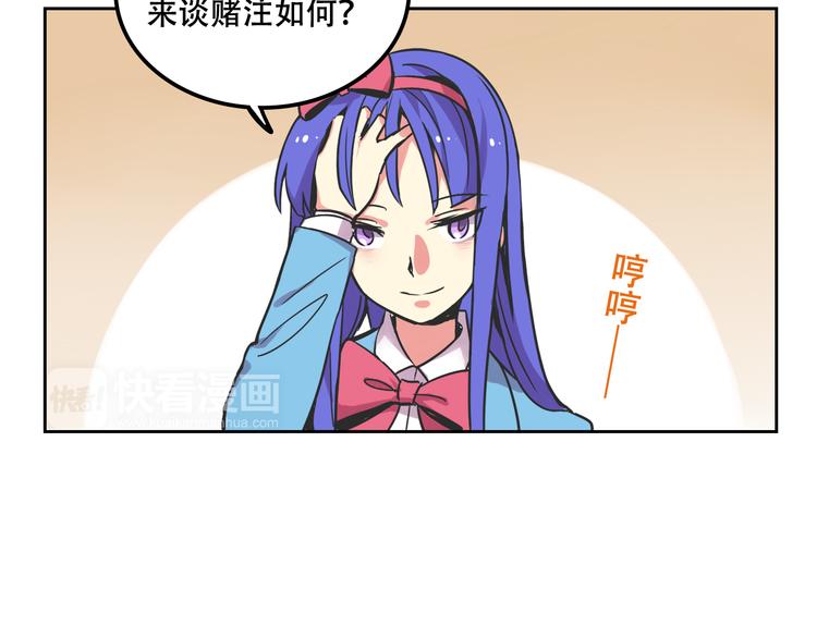 我绑架了大小姐？！韩漫全集-第27话 出招吧！无删减无遮挡章节图片 