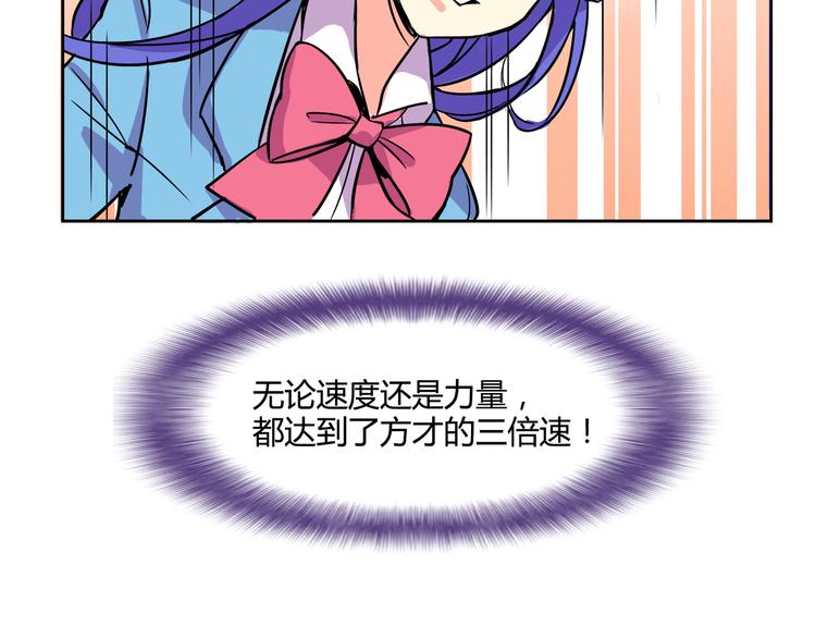 我绑架了大小姐？！韩漫全集-第28话 热风，疾风，叶千明无删减无遮挡章节图片 