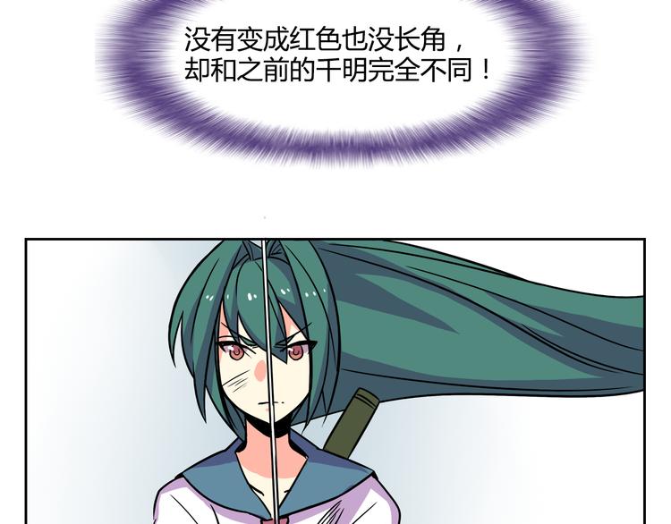 我绑架了大小姐？！韩漫全集-第28话 热风，疾风，叶千明无删减无遮挡章节图片 