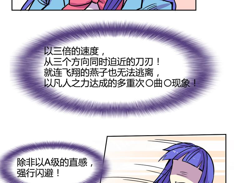 我绑架了大小姐？！韩漫全集-第28话 热风，疾风，叶千明无删减无遮挡章节图片 