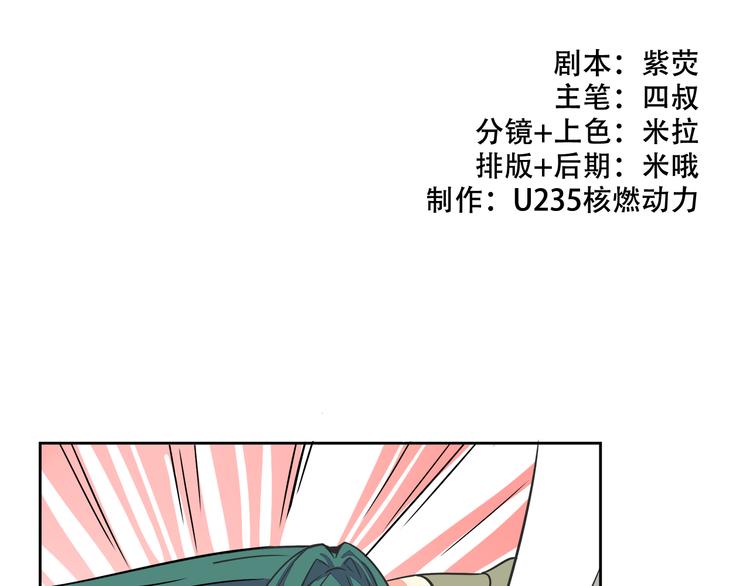 我绑架了大小姐？！韩漫全集-第28话 热风，疾风，叶千明无删减无遮挡章节图片 