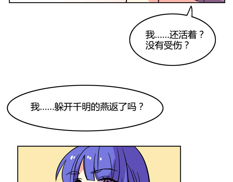 我绑架了大小姐？！韩漫全集-第28话 热风，疾风，叶千明无删减无遮挡章节图片 