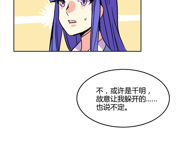 我绑架了大小姐？！韩漫全集-第28话 热风，疾风，叶千明无删减无遮挡章节图片 