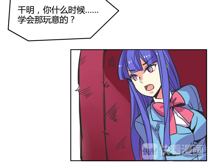 我绑架了大小姐？！韩漫全集-第28话 热风，疾风，叶千明无删减无遮挡章节图片 