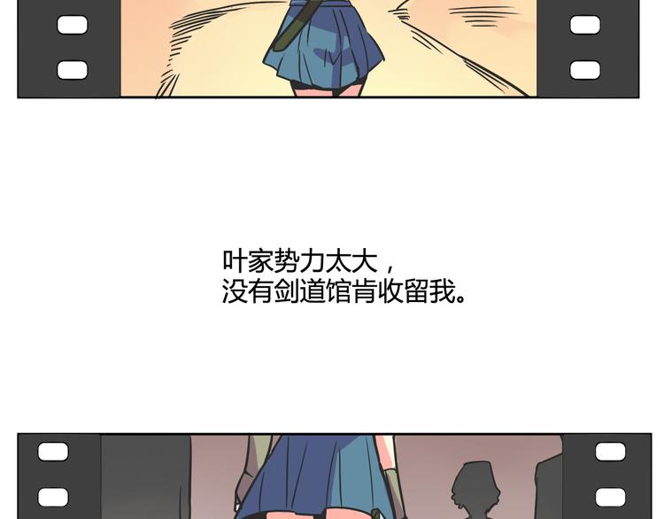 我绑架了大小姐？！韩漫全集-第28话 热风，疾风，叶千明无删减无遮挡章节图片 