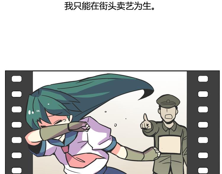 我绑架了大小姐？！韩漫全集-第28话 热风，疾风，叶千明无删减无遮挡章节图片 