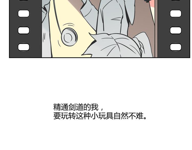 我绑架了大小姐？！韩漫全集-第28话 热风，疾风，叶千明无删减无遮挡章节图片 
