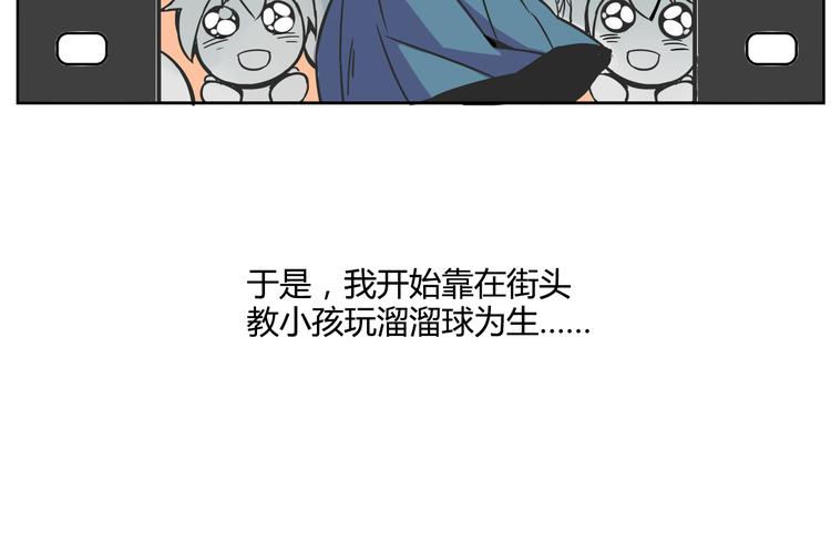 我绑架了大小姐？！韩漫全集-第28话 热风，疾风，叶千明无删减无遮挡章节图片 