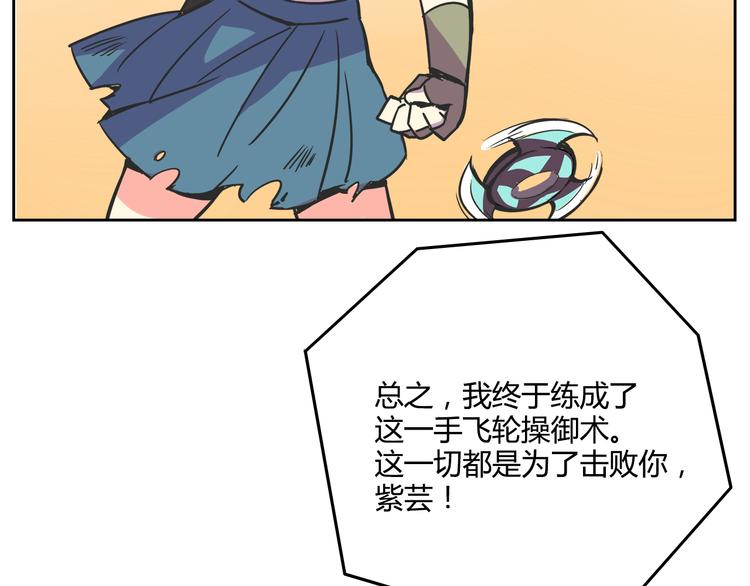 我绑架了大小姐？！韩漫全集-第28话 热风，疾风，叶千明无删减无遮挡章节图片 