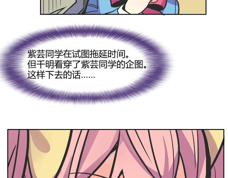 我绑架了大小姐？！韩漫全集-第28话 热风，疾风，叶千明无删减无遮挡章节图片 