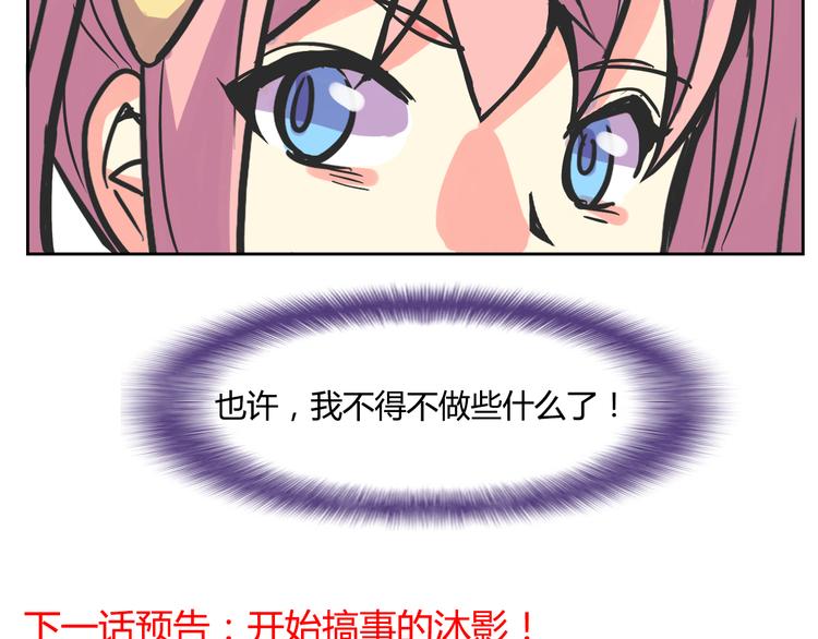 我绑架了大小姐？！韩漫全集-第28话 热风，疾风，叶千明无删减无遮挡章节图片 