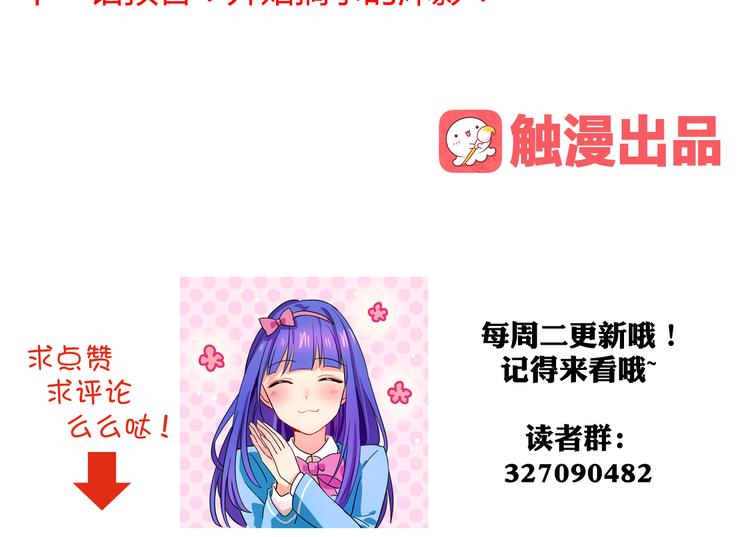 我绑架了大小姐？！韩漫全集-第28话 热风，疾风，叶千明无删减无遮挡章节图片 