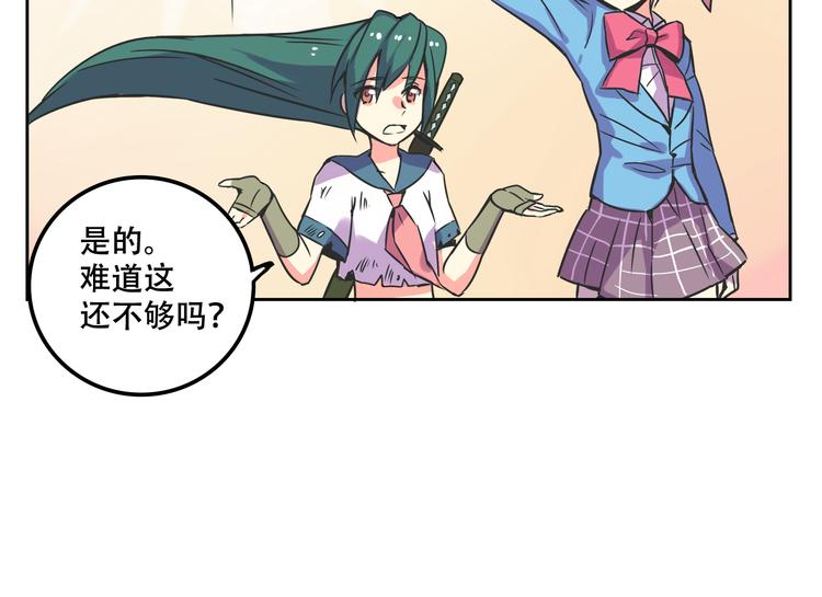 我绑架了大小姐？！韩漫全集-第29话 仇恨化解无删减无遮挡章节图片 