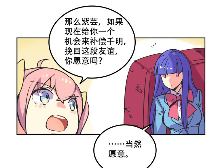 我绑架了大小姐？！韩漫全集-第29话 仇恨化解无删减无遮挡章节图片 