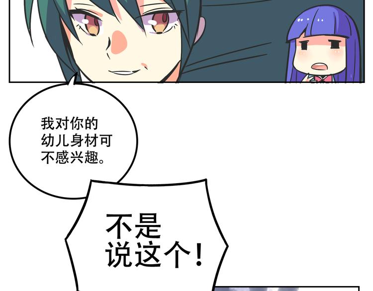 我绑架了大小姐？！韩漫全集-第29话 仇恨化解无删减无遮挡章节图片 