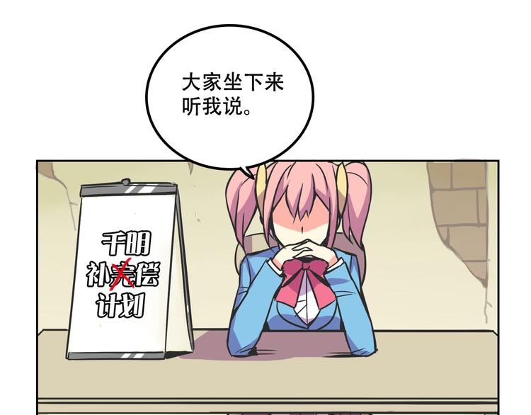 我绑架了大小姐？！韩漫全集-第29话 仇恨化解无删减无遮挡章节图片 