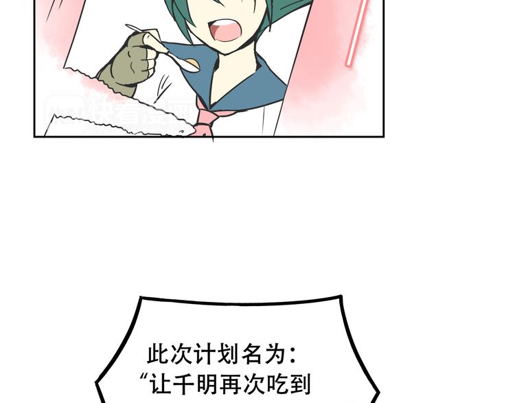我绑架了大小姐？！韩漫全集-第29话 仇恨化解无删减无遮挡章节图片 