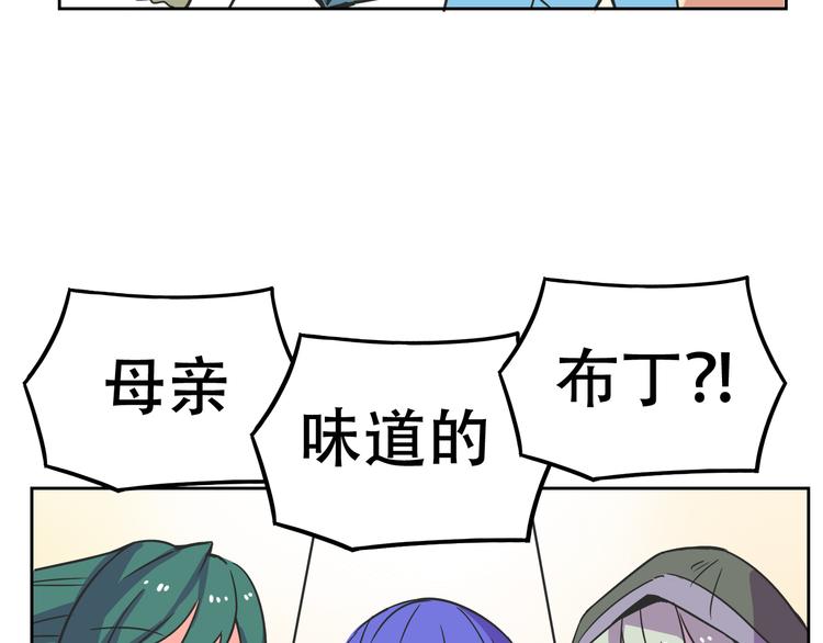 我绑架了大小姐？！韩漫全集-第29话 仇恨化解无删减无遮挡章节图片 