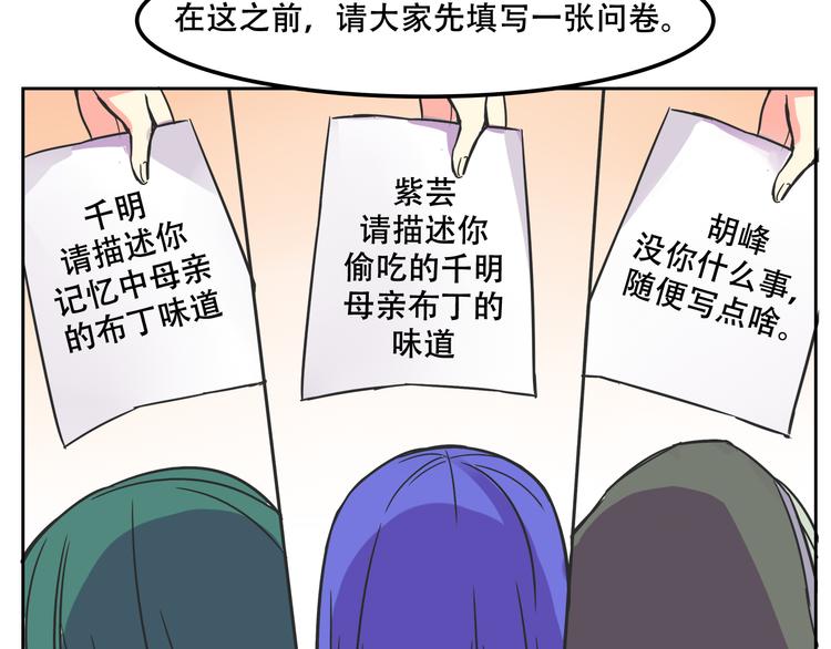 我绑架了大小姐？！韩漫全集-第29话 仇恨化解无删减无遮挡章节图片 