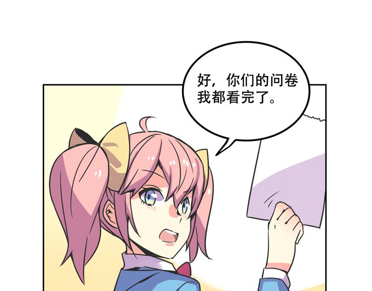 我绑架了大小姐？！韩漫全集-第29话 仇恨化解无删减无遮挡章节图片 